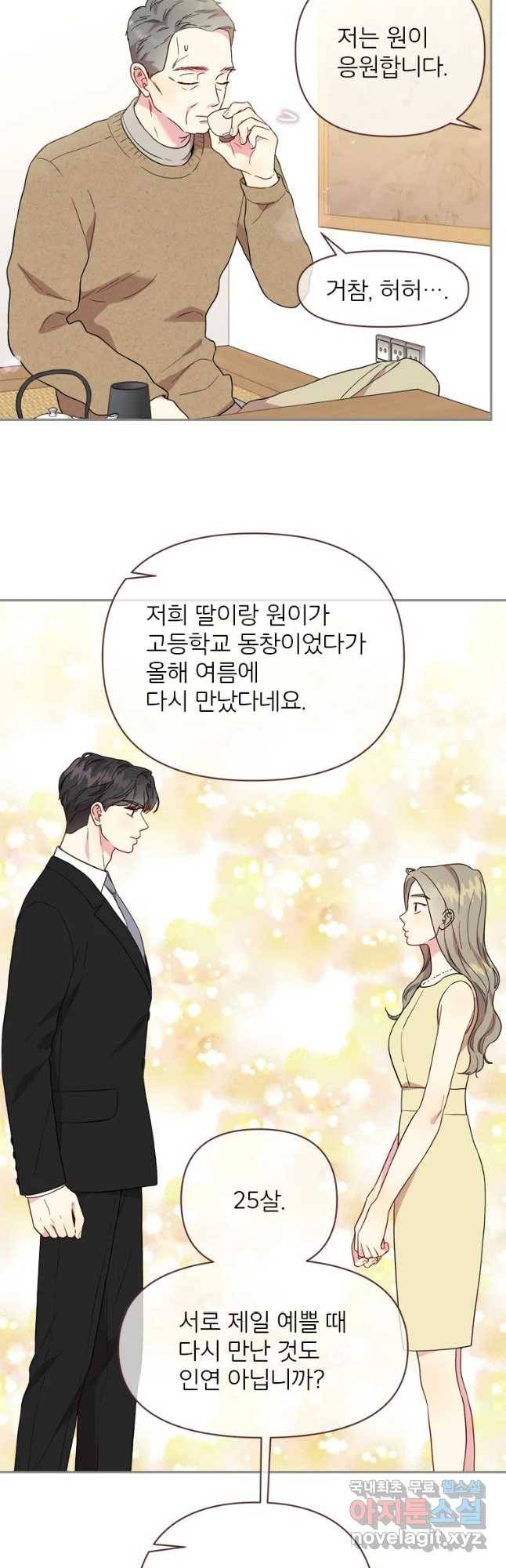 바니와 오빠들 131화 8