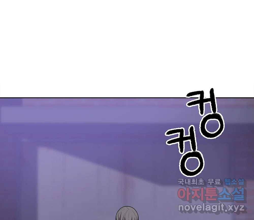 무지개다리 파수꾼 77화 1