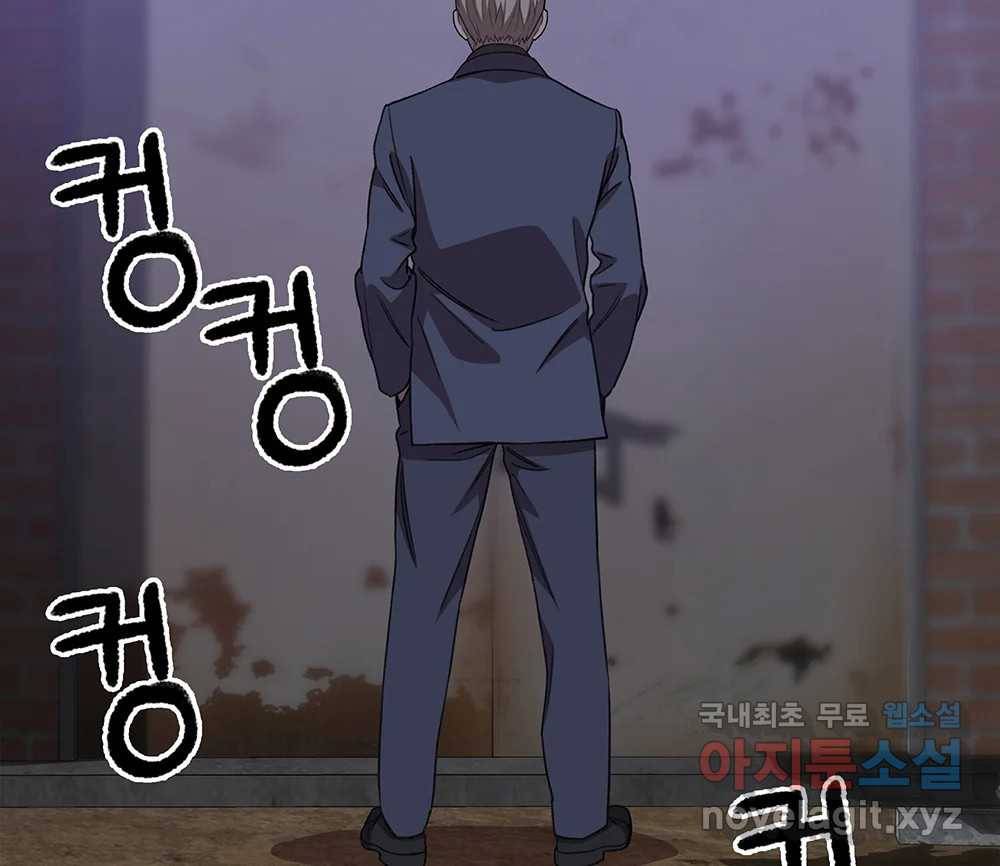 무지개다리 파수꾼 77화 2
