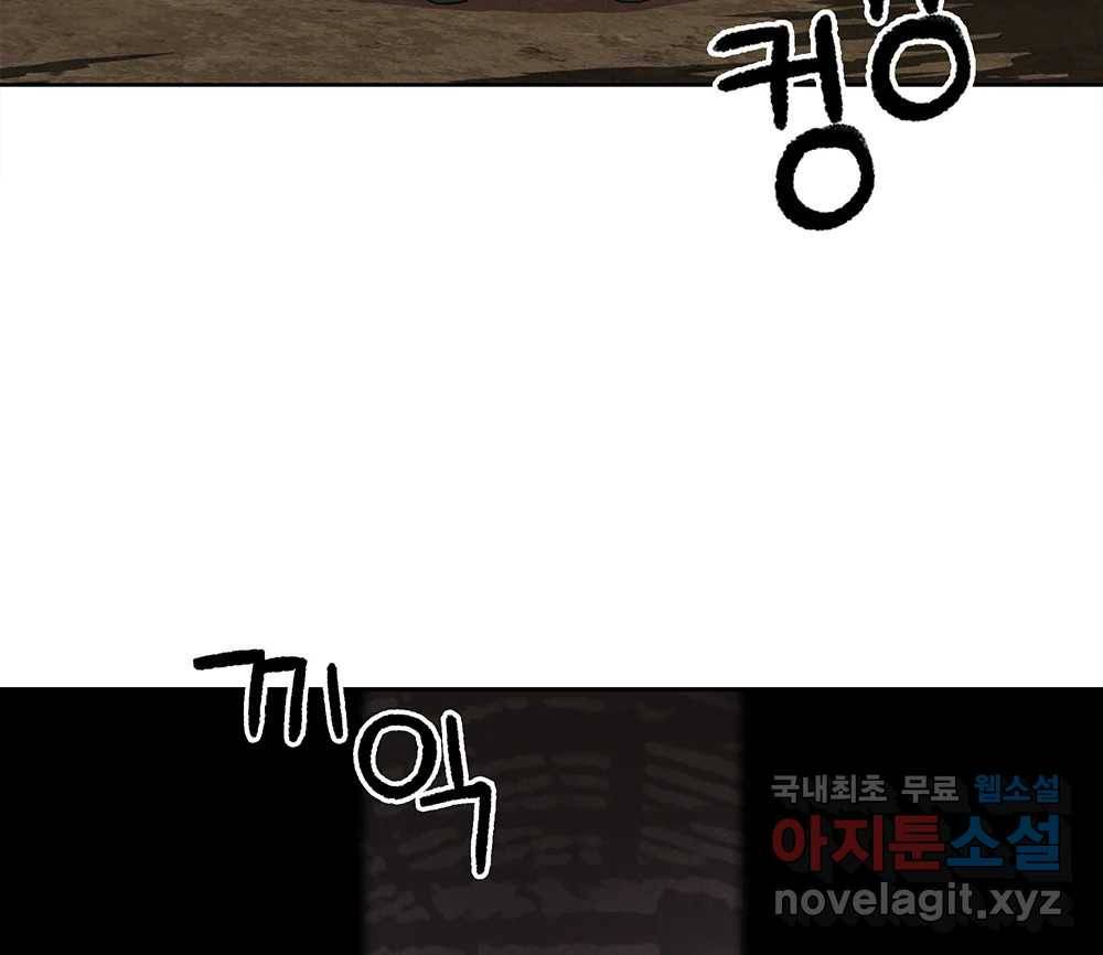 무지개다리 파수꾼 77화 3