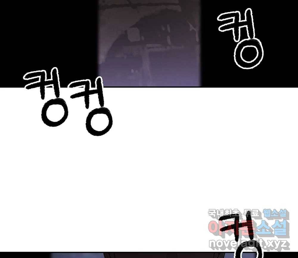무지개다리 파수꾼 77화 4