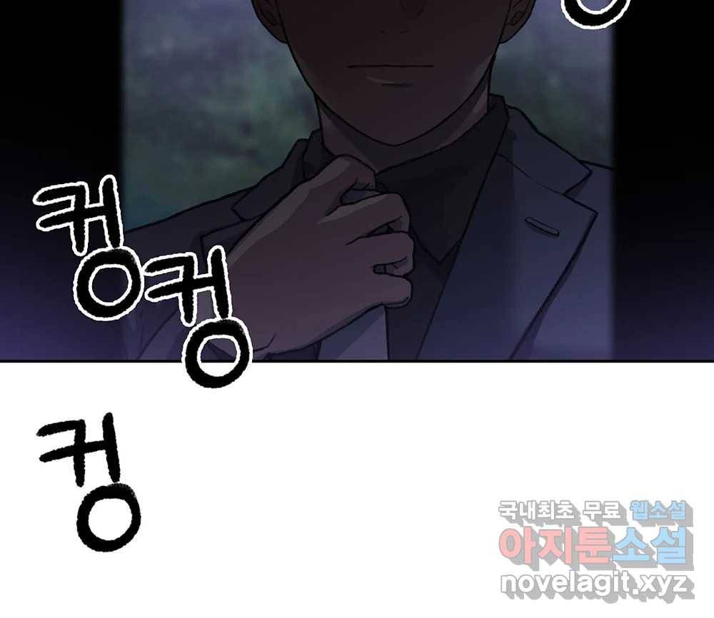 무지개다리 파수꾼 77화 5