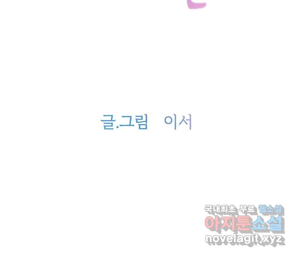 무지개다리 파수꾼 77화 7