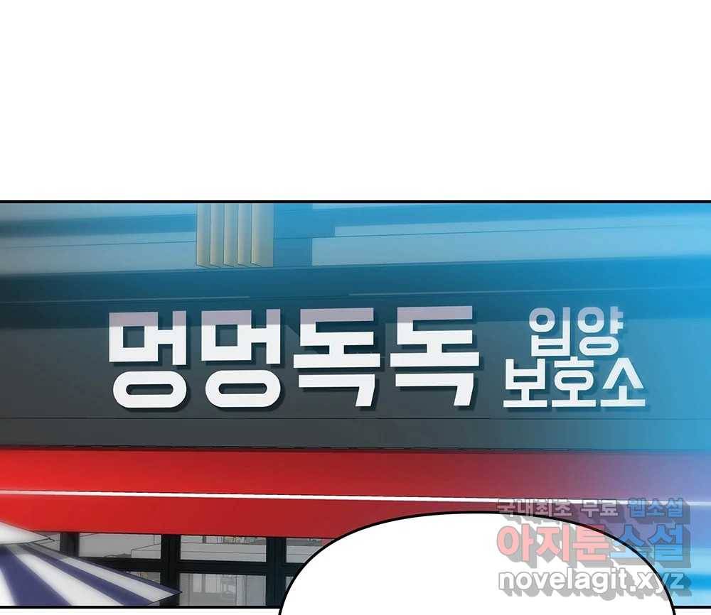 무지개다리 파수꾼 77화 11