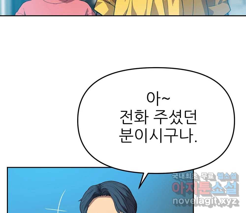 무지개다리 파수꾼 77화 14
