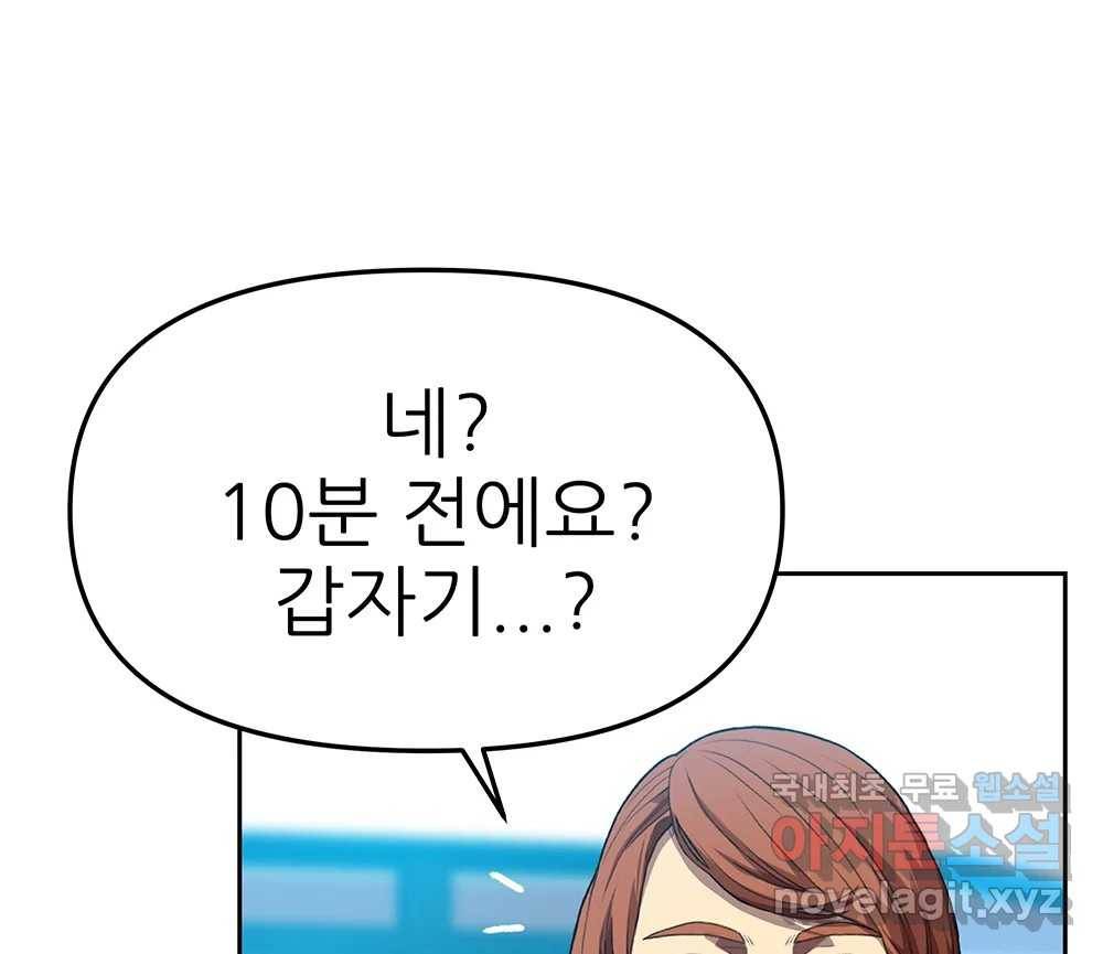 무지개다리 파수꾼 77화 17
