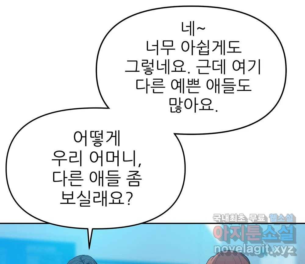 무지개다리 파수꾼 77화 19