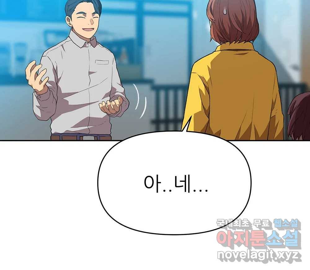 무지개다리 파수꾼 77화 20