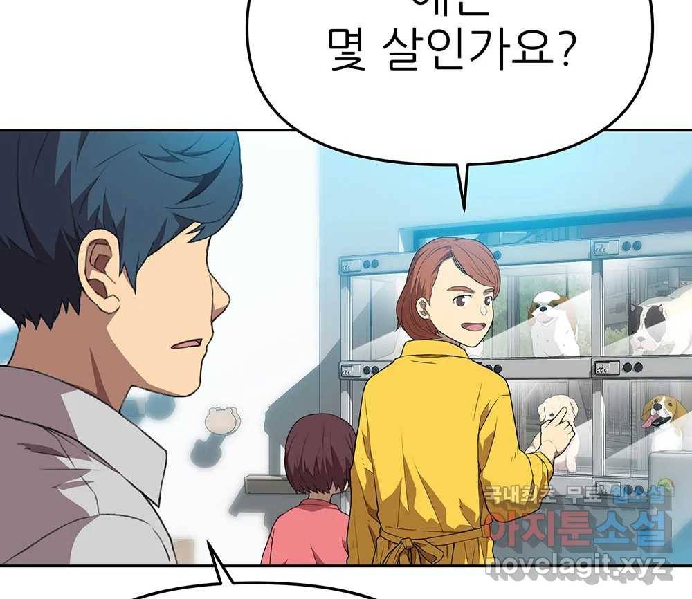 무지개다리 파수꾼 77화 24