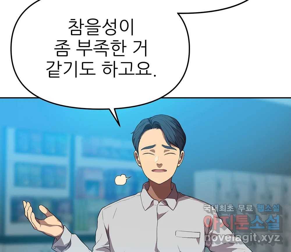 무지개다리 파수꾼 77화 26