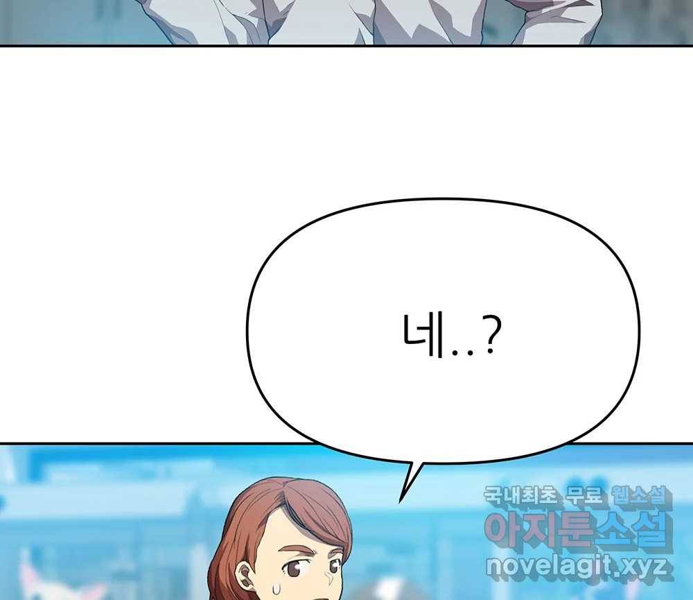 무지개다리 파수꾼 77화 27