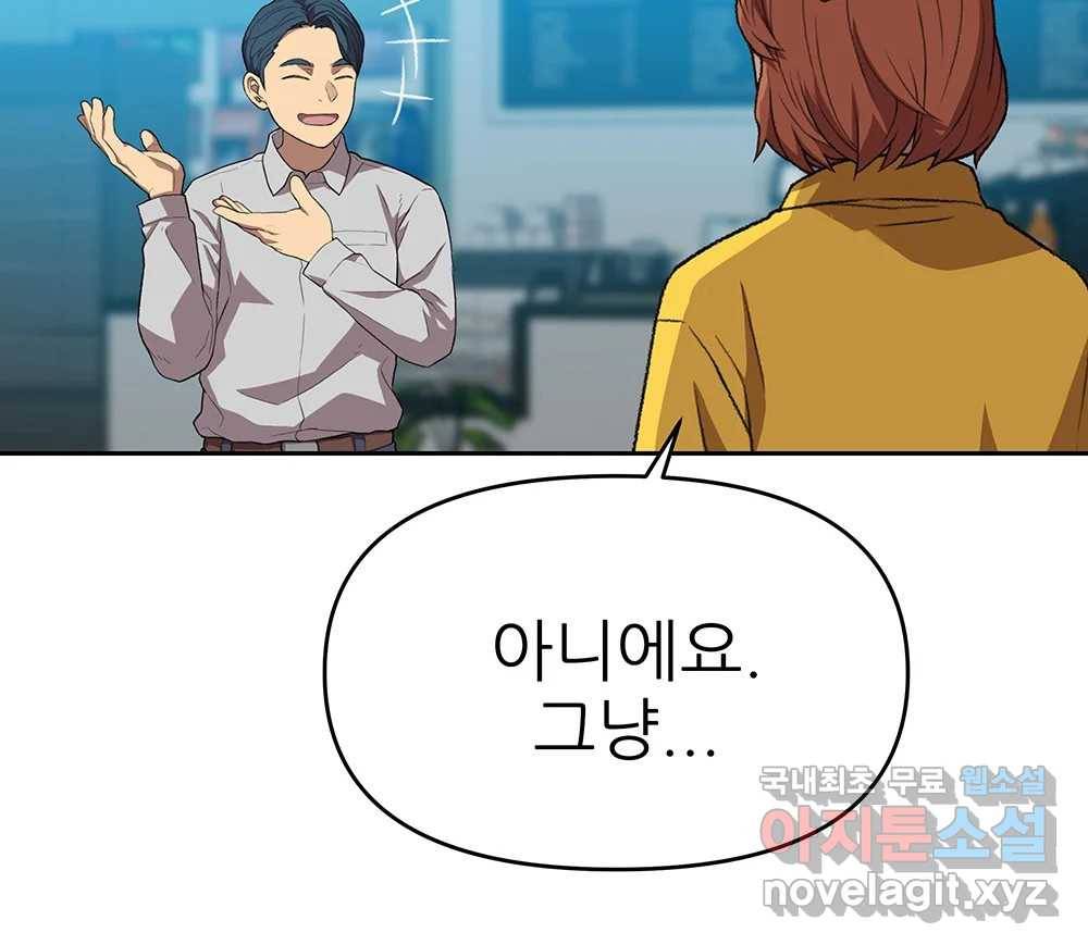 무지개다리 파수꾼 77화 30