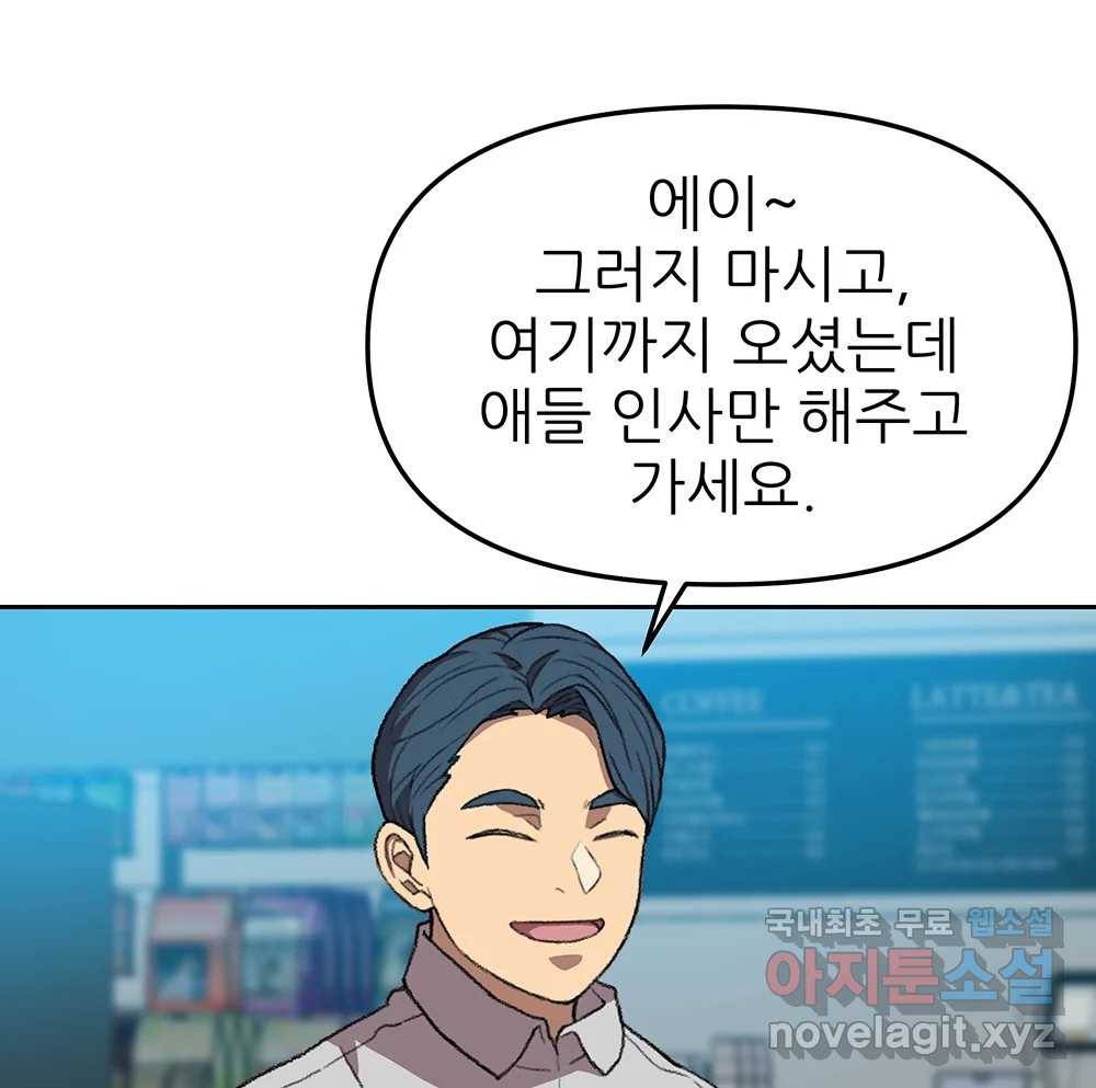 무지개다리 파수꾼 77화 31