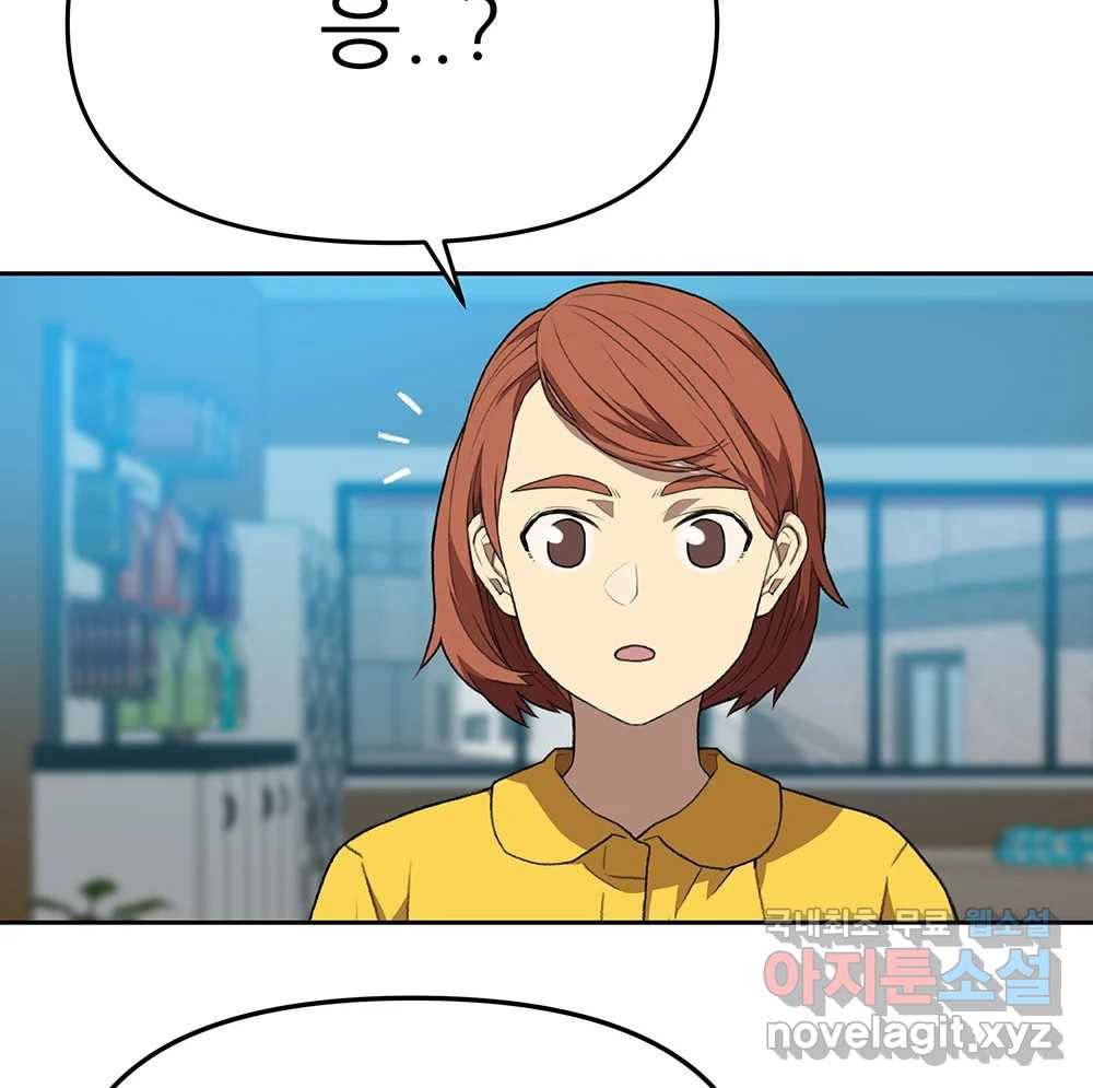 무지개다리 파수꾼 77화 34