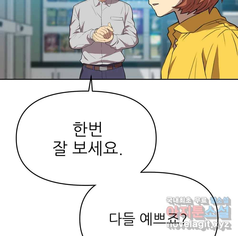 무지개다리 파수꾼 77화 36