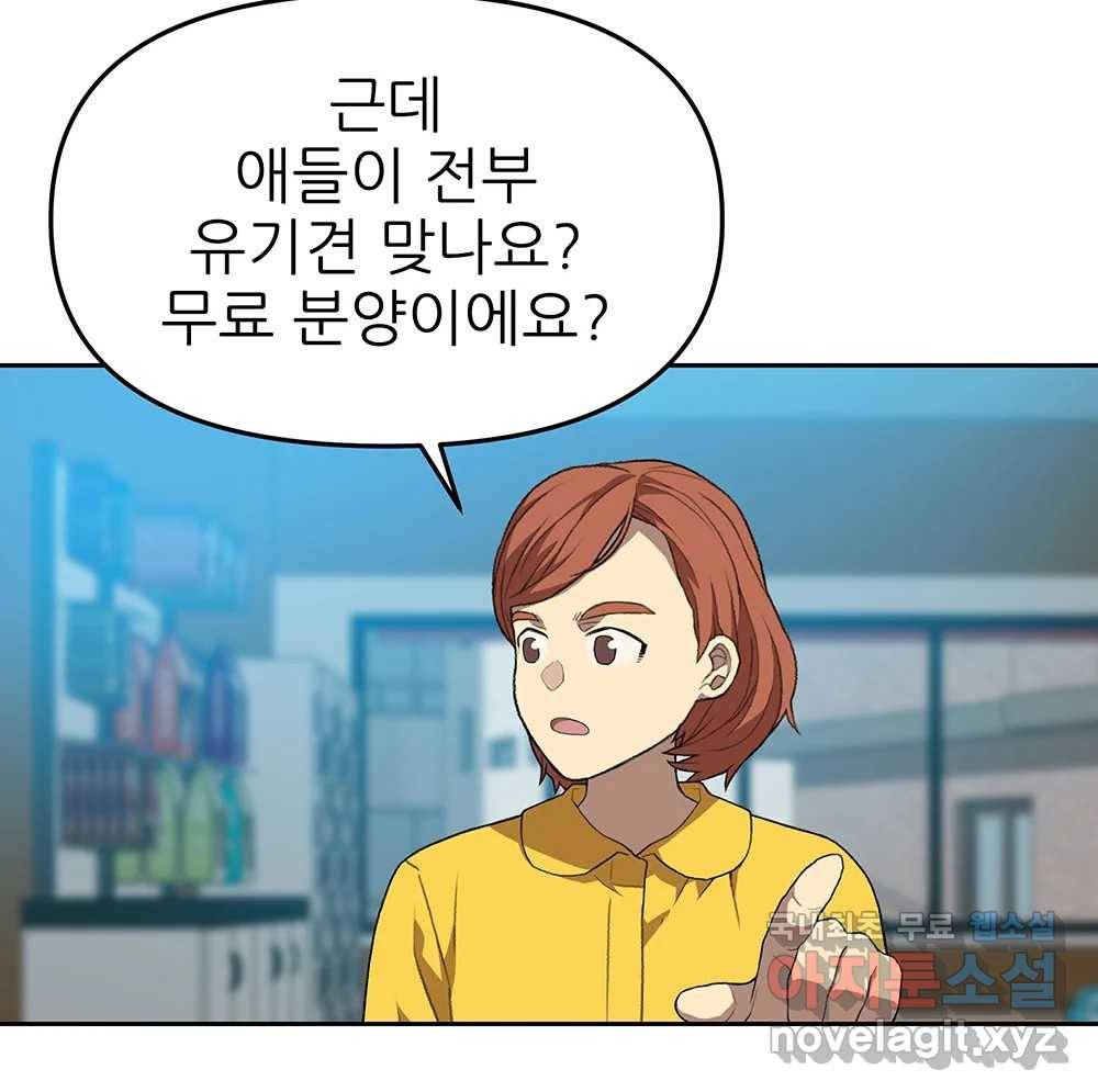 무지개다리 파수꾼 77화 38