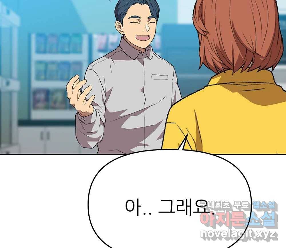 무지개다리 파수꾼 77화 40