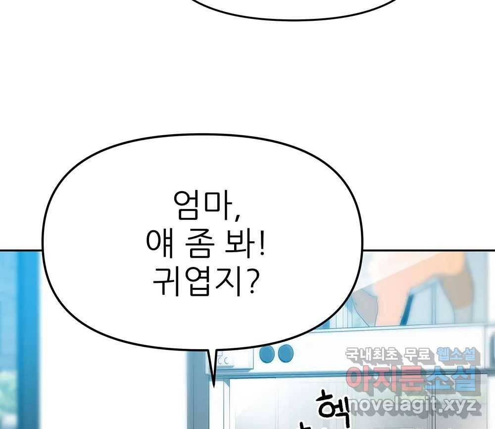무지개다리 파수꾼 77화 41