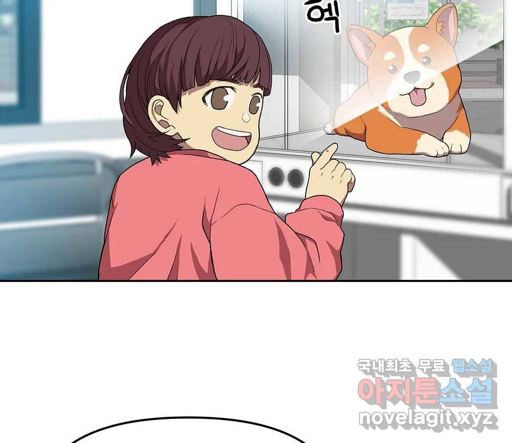 무지개다리 파수꾼 77화 42
