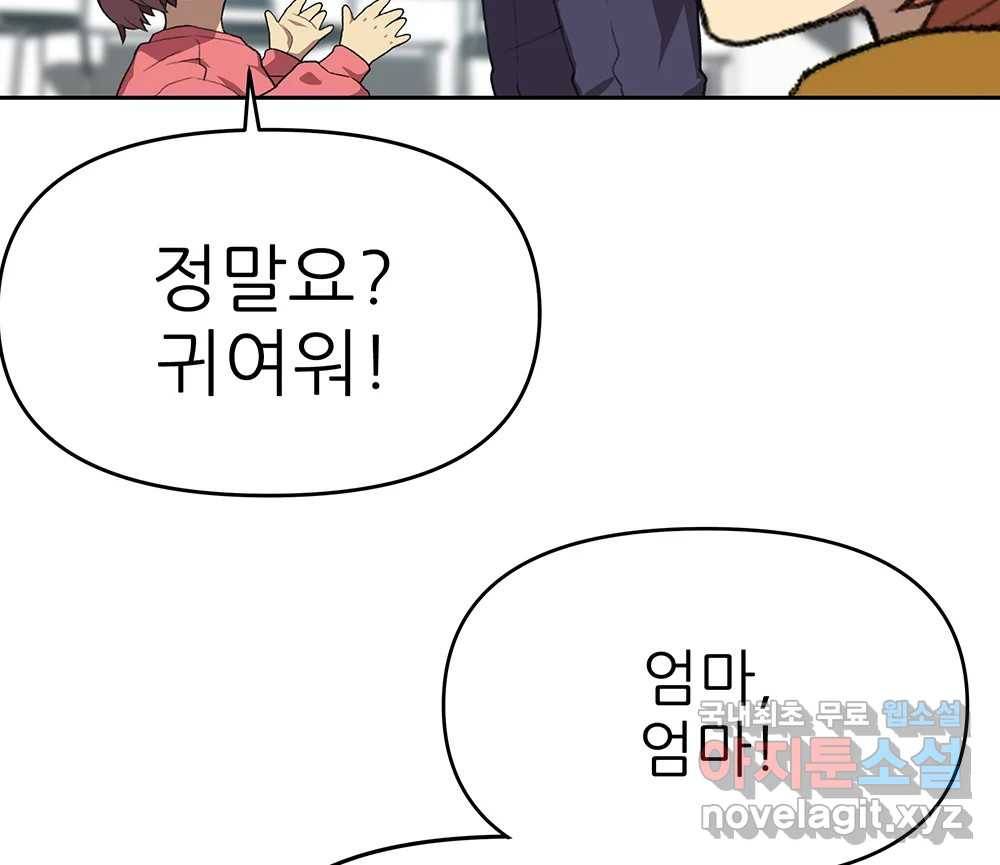 무지개다리 파수꾼 77화 44