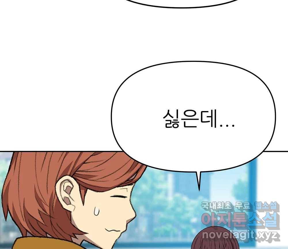 무지개다리 파수꾼 77화 47