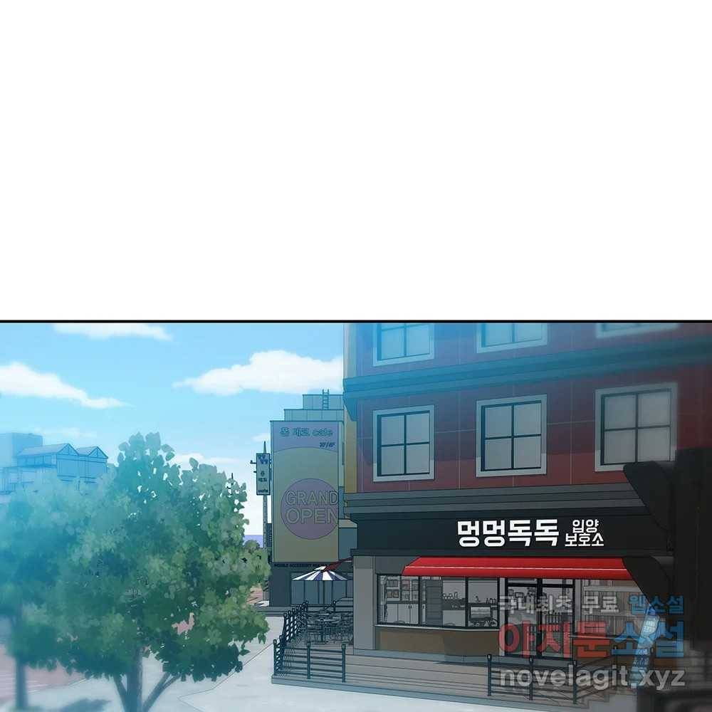 무지개다리 파수꾼 77화 51