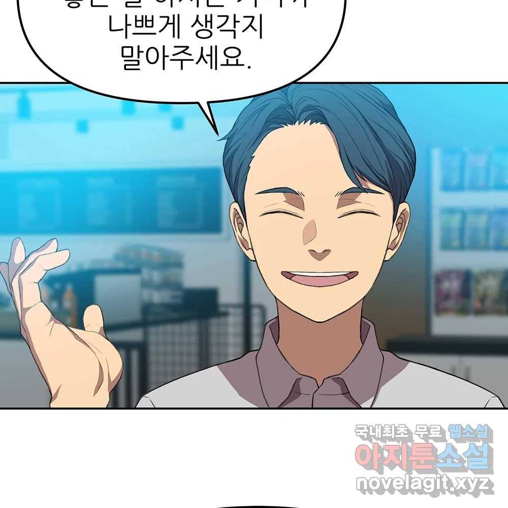 무지개다리 파수꾼 77화 54