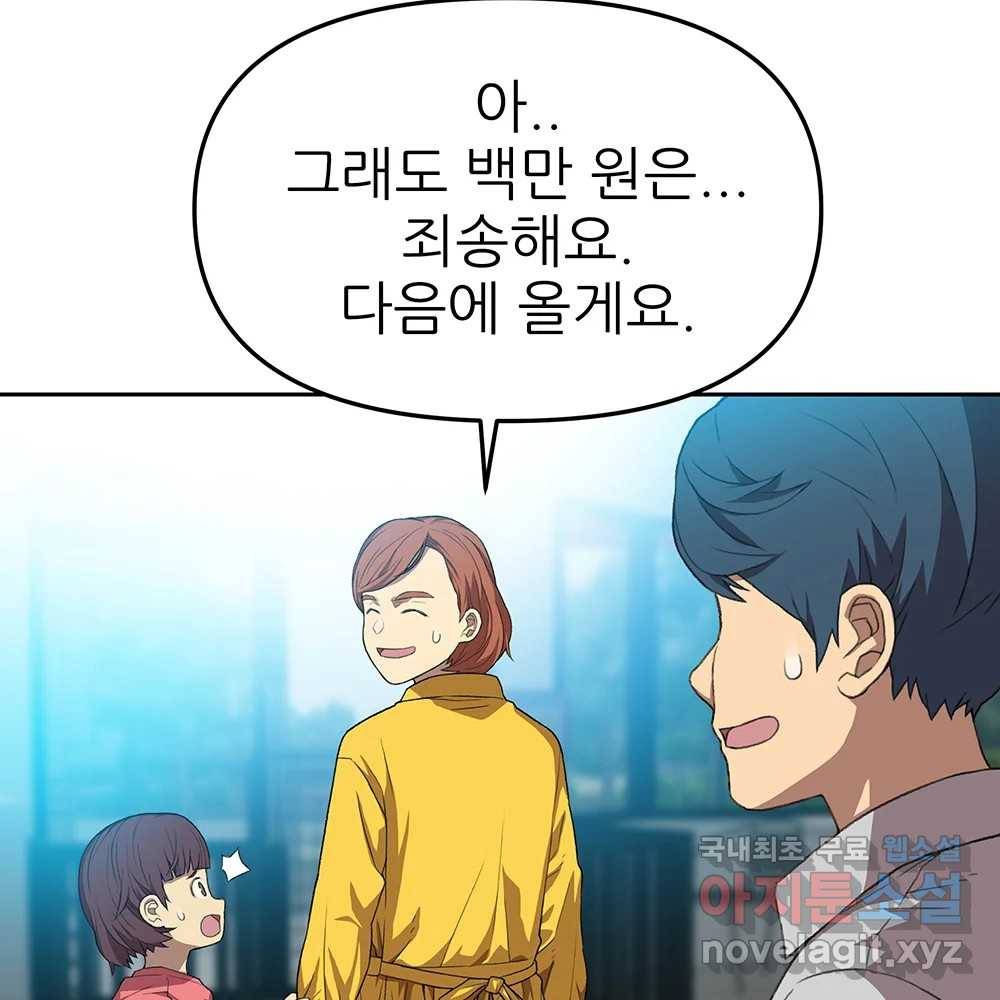 무지개다리 파수꾼 77화 55