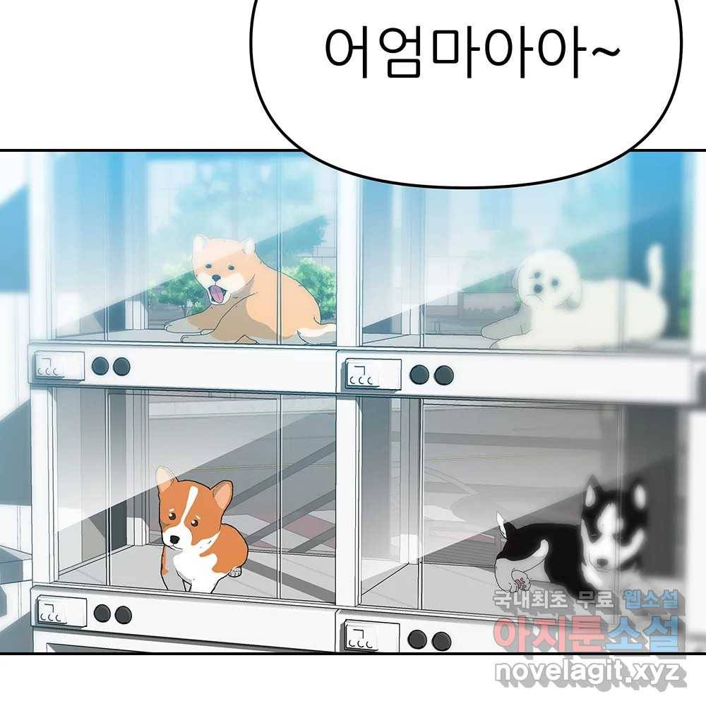 무지개다리 파수꾼 77화 58