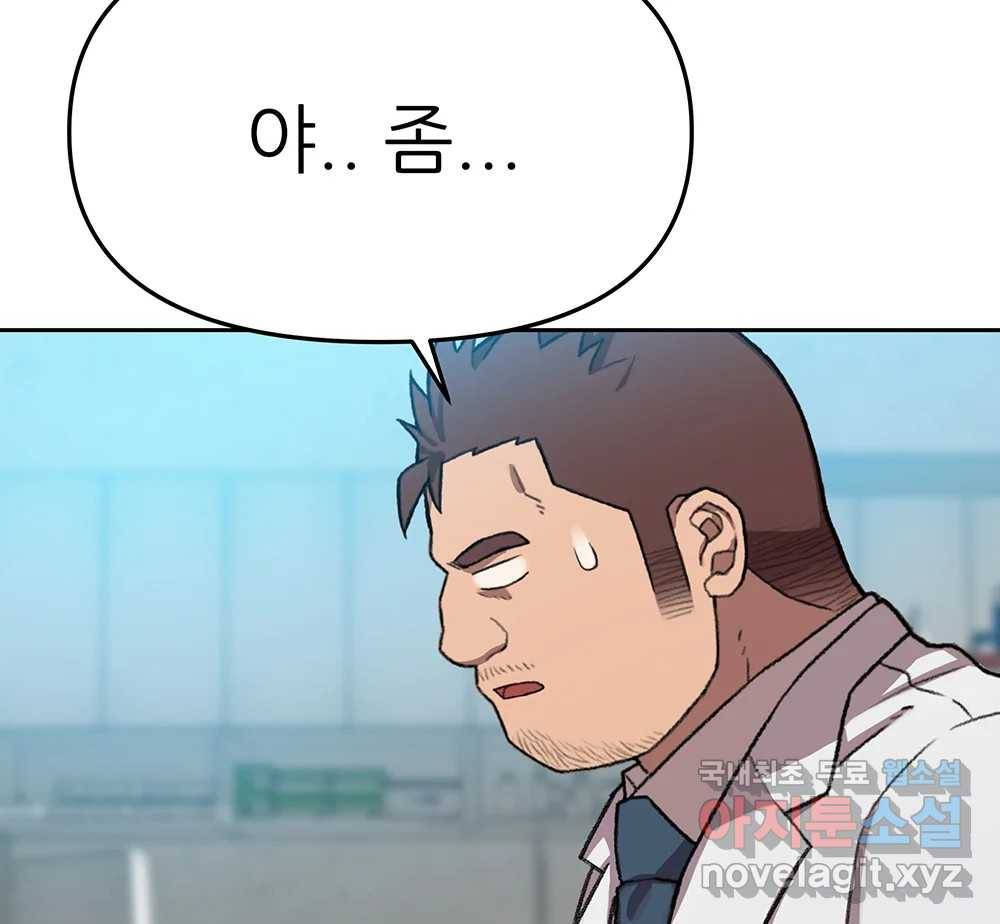 무지개다리 파수꾼 77화 61