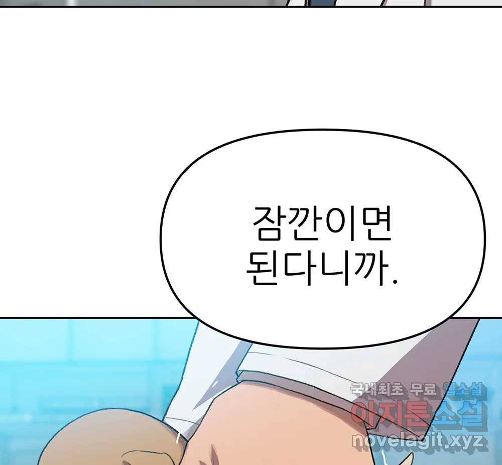 무지개다리 파수꾼 77화 62