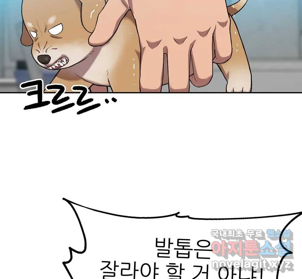 무지개다리 파수꾼 77화 63