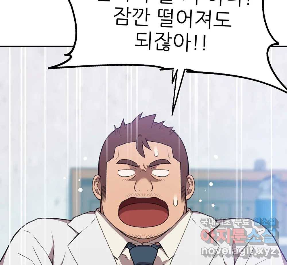 무지개다리 파수꾼 77화 64