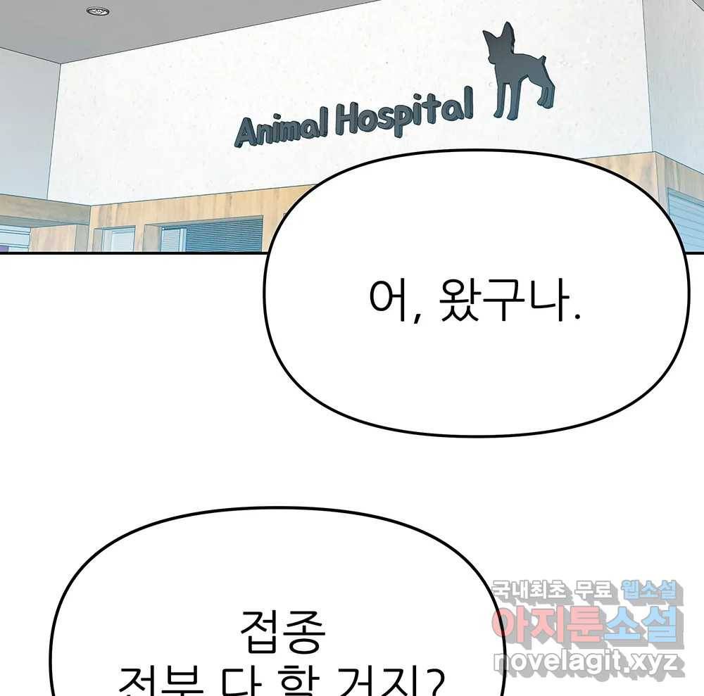 무지개다리 파수꾼 77화 72