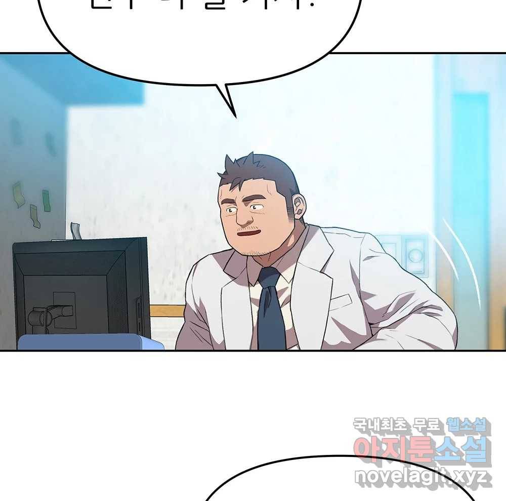 무지개다리 파수꾼 77화 73
