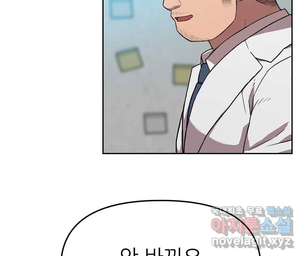 무지개다리 파수꾼 77화 76