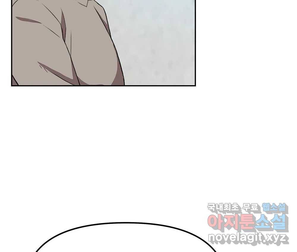 무지개다리 파수꾼 77화 78
