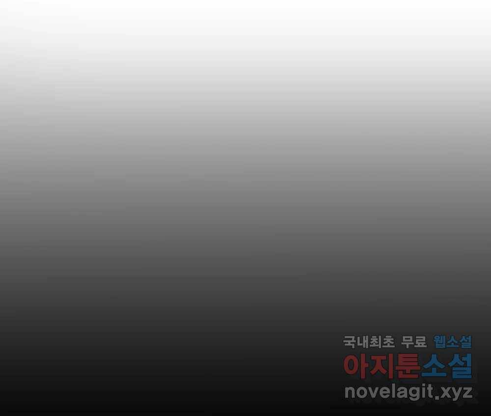 무지개다리 파수꾼 77화 81