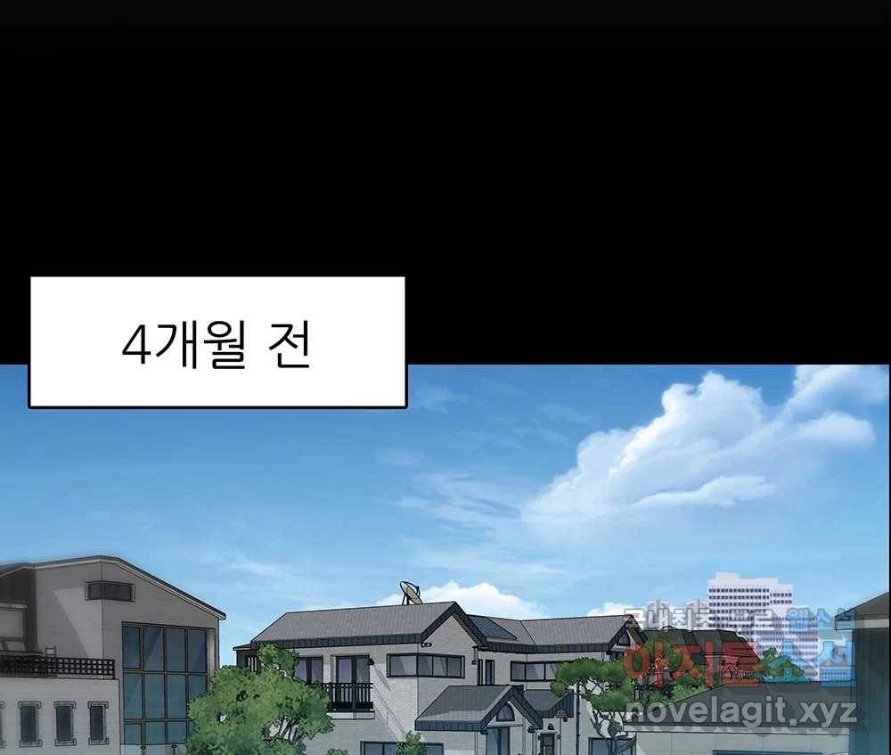 무지개다리 파수꾼 77화 82