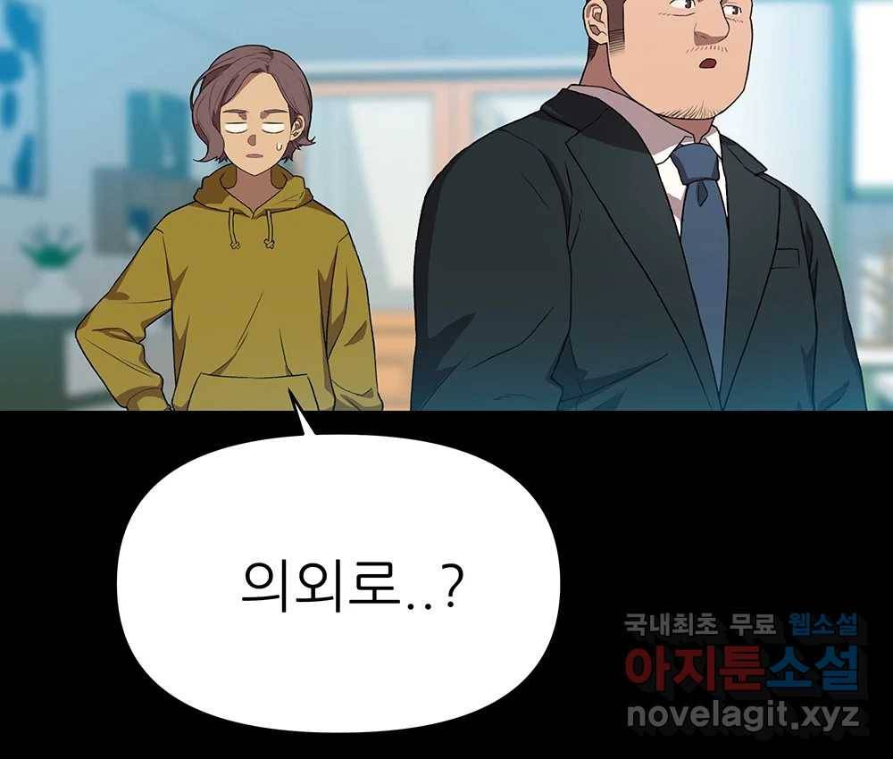 무지개다리 파수꾼 77화 84