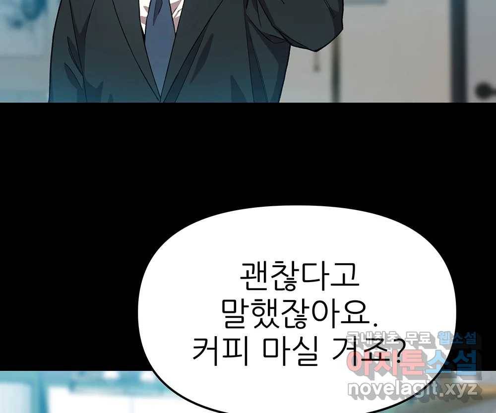 무지개다리 파수꾼 77화 86