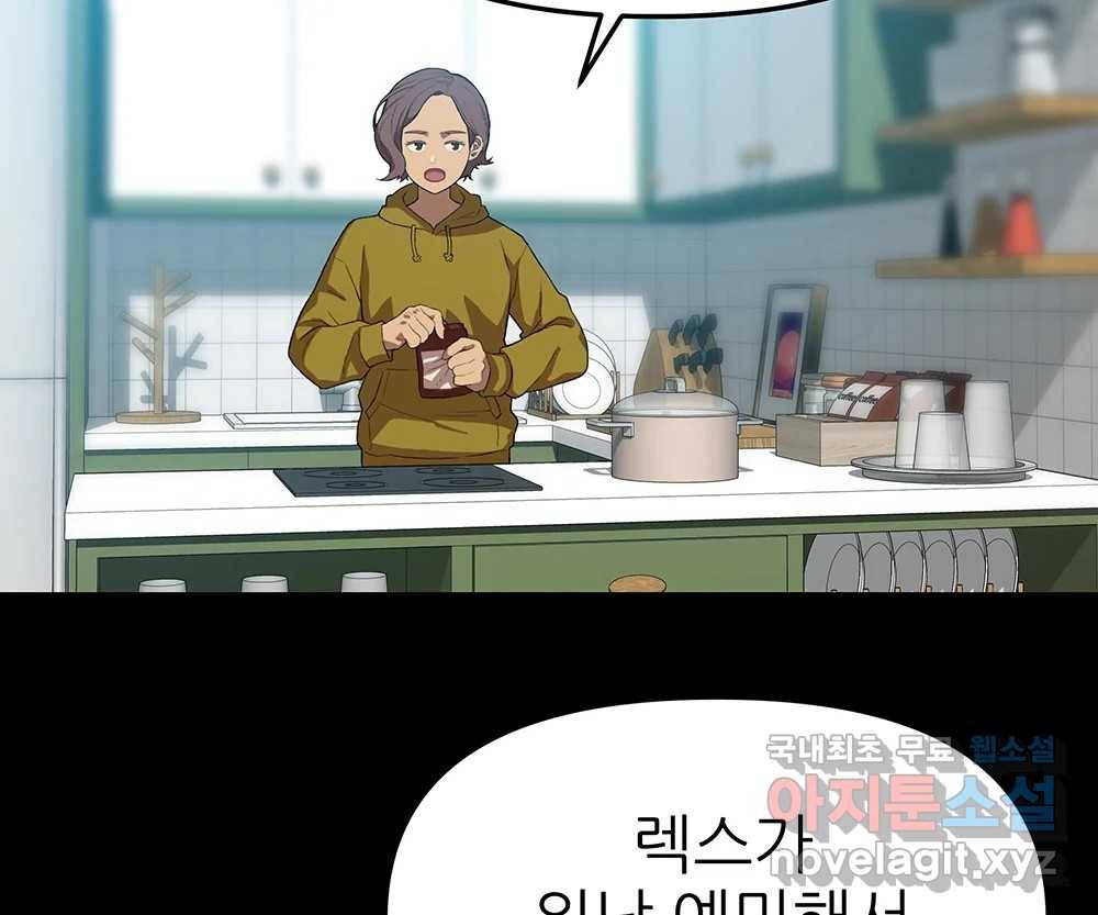무지개다리 파수꾼 77화 87