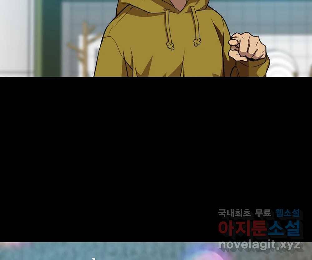 무지개다리 파수꾼 77화 92