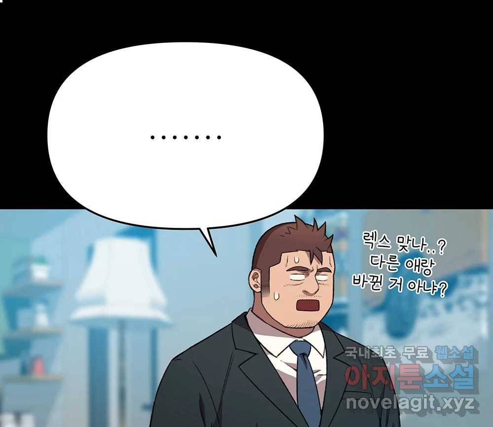 무지개다리 파수꾼 77화 95