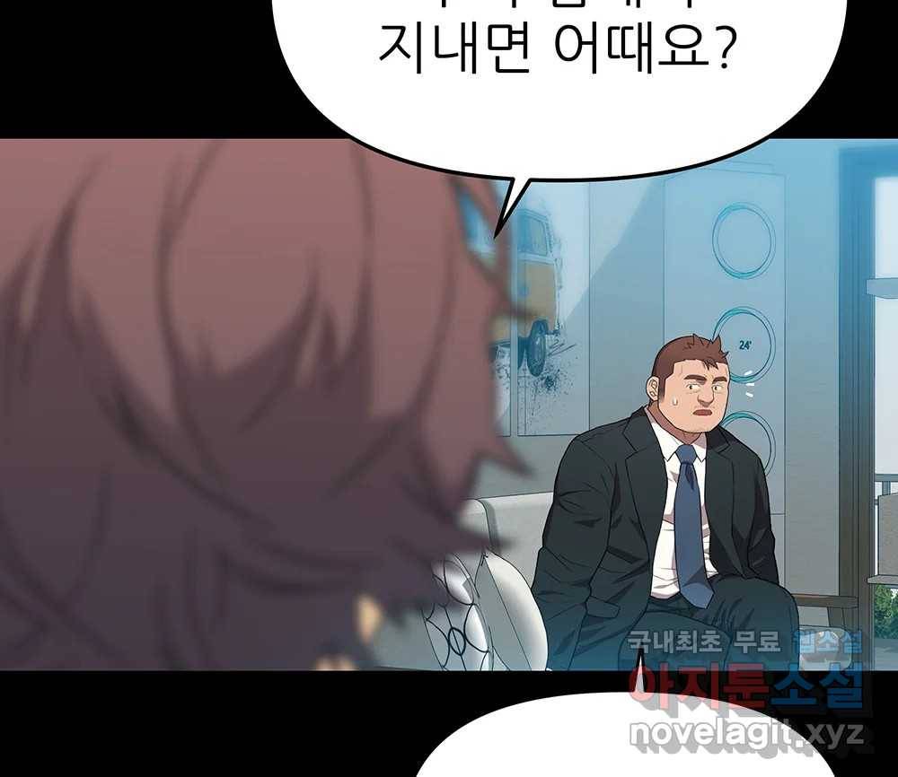 무지개다리 파수꾼 77화 97
