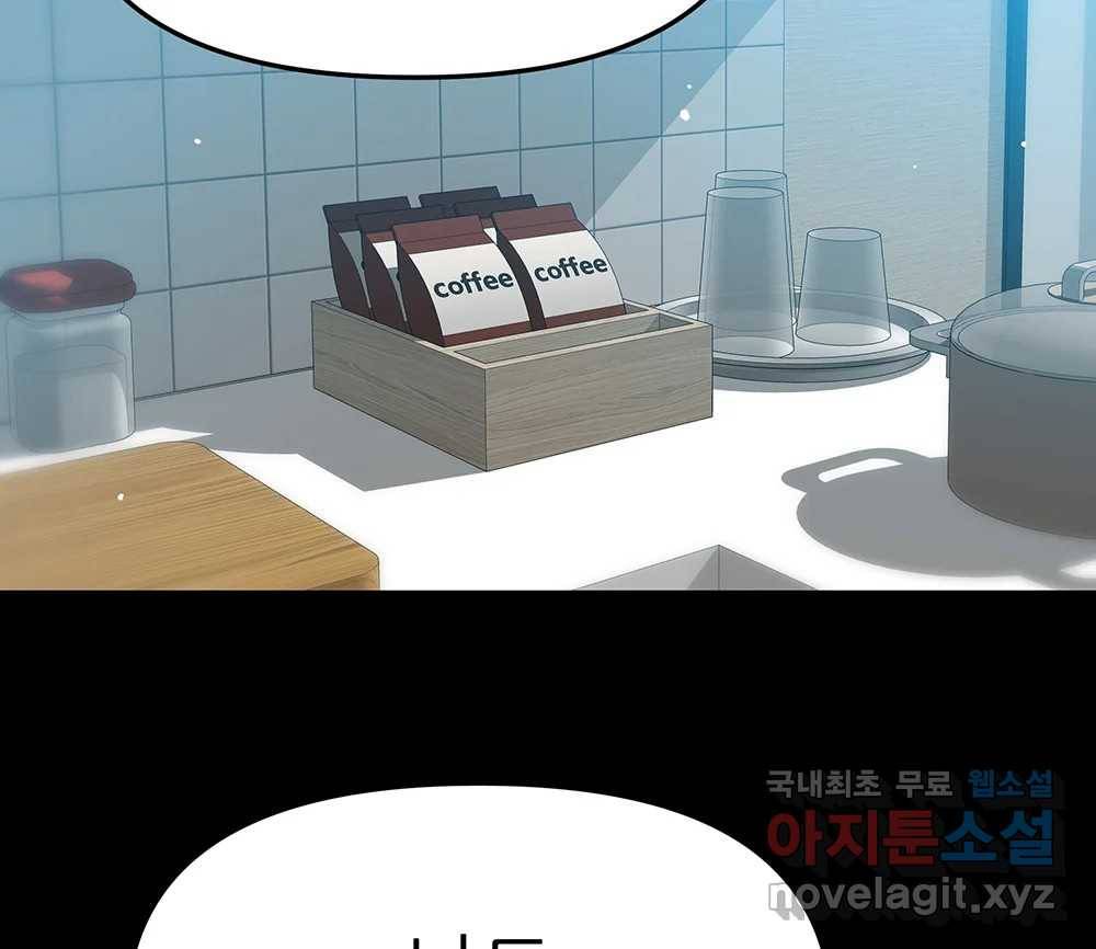 무지개다리 파수꾼 77화 99