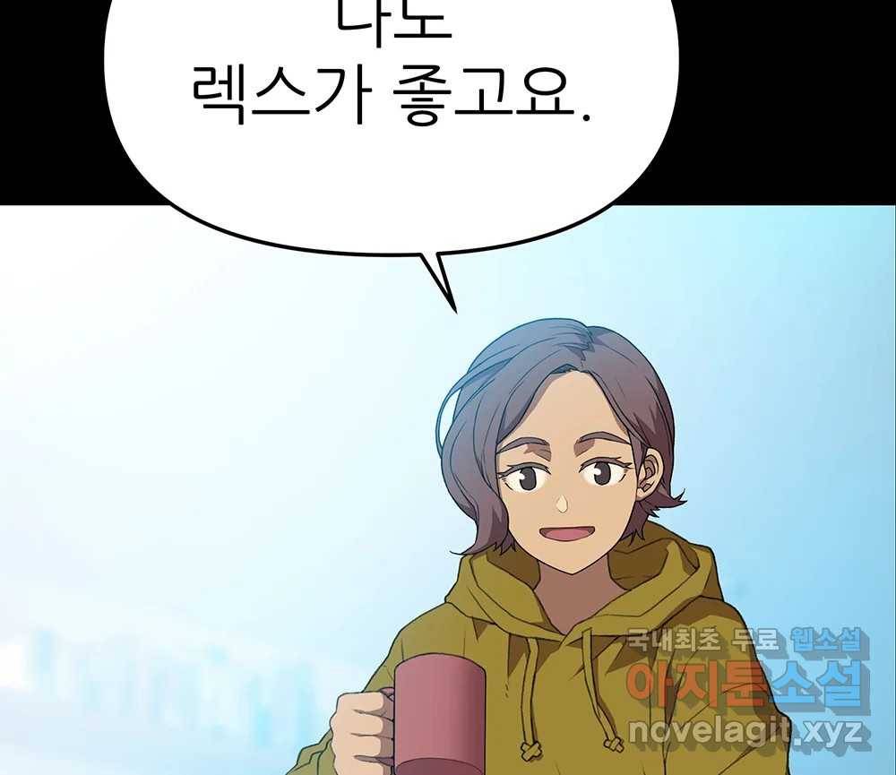 무지개다리 파수꾼 77화 100
