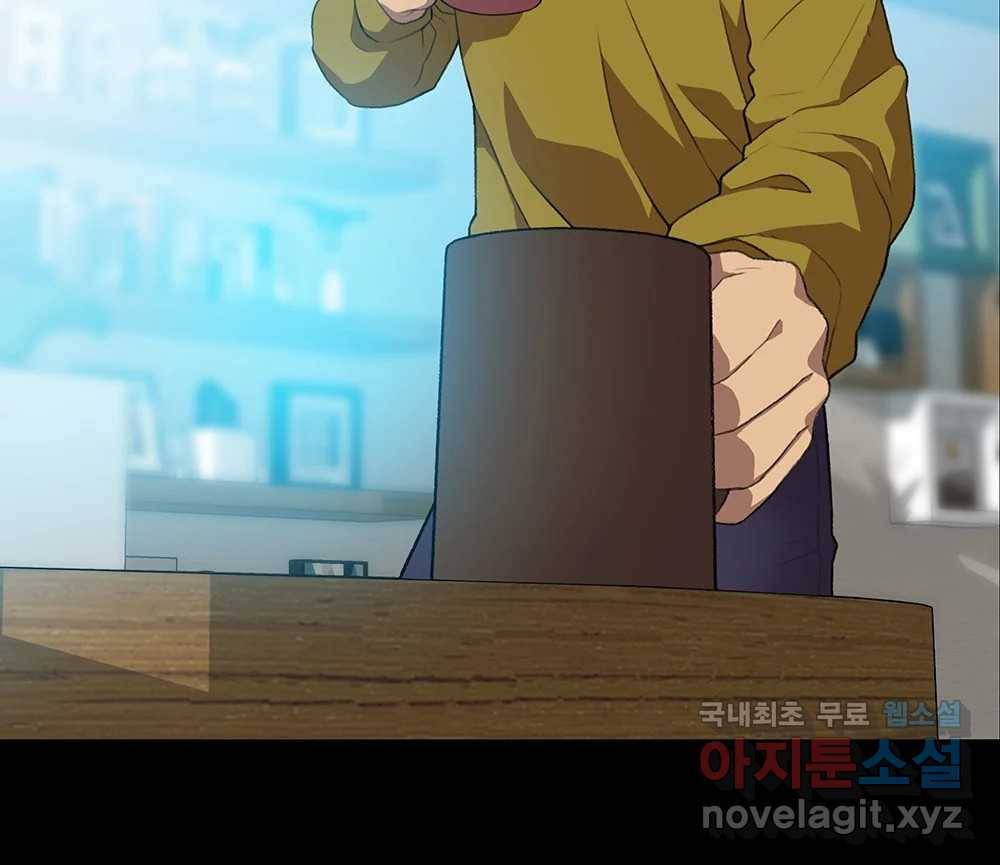 무지개다리 파수꾼 77화 101