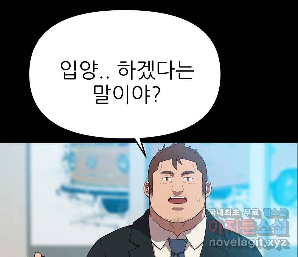 무지개다리 파수꾼 77화 102