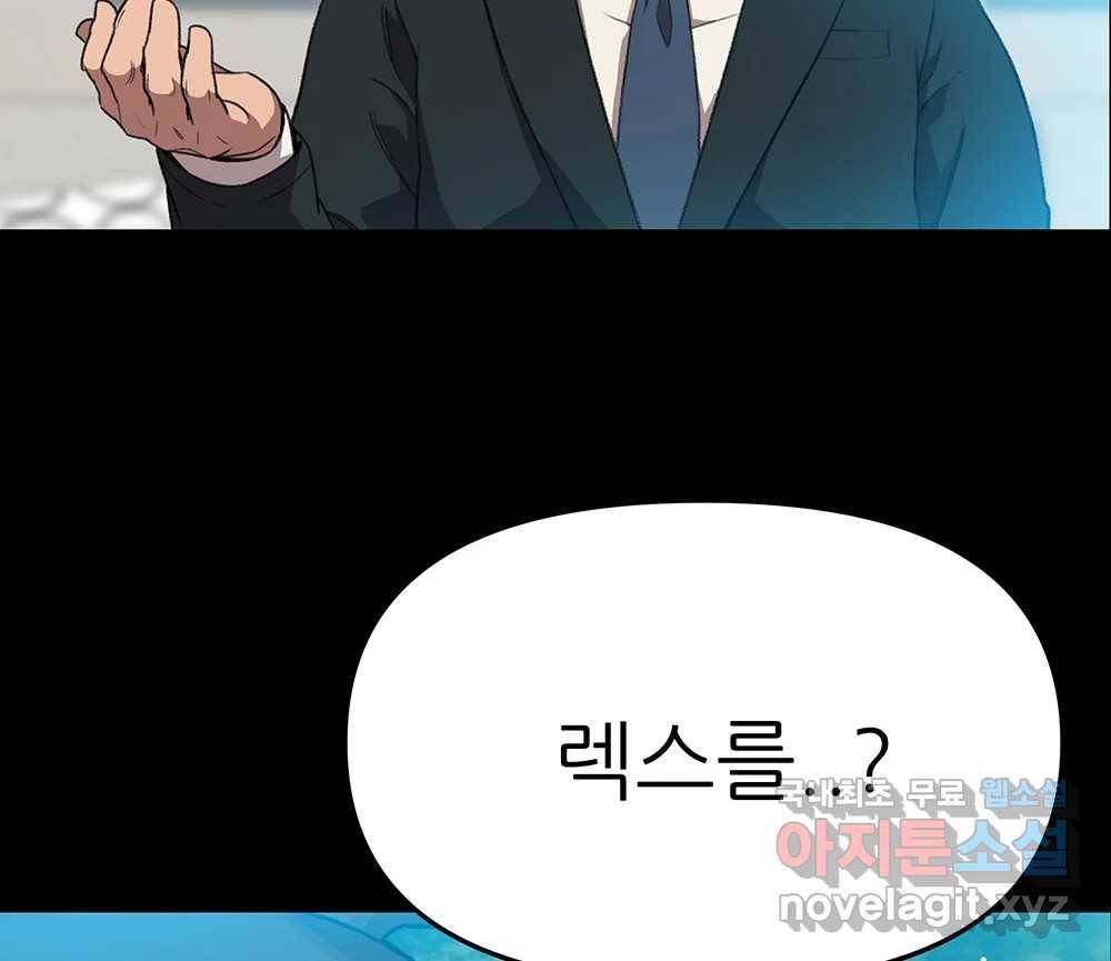 무지개다리 파수꾼 77화 103